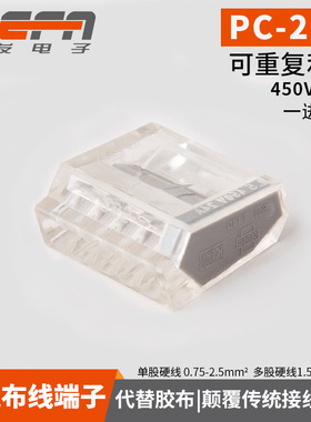 建筑接线端子替pc255 2.5平方硬导线5孔接头建筑电线连接器100只