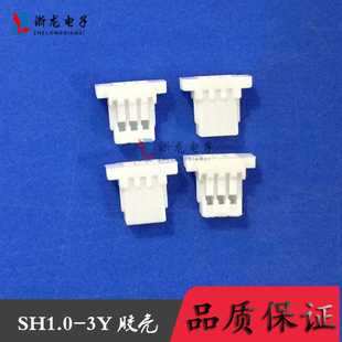 1.0 3P条形连接器间距1.0mm接插件连接器1000只 3Y胶壳孔座 SH1.0