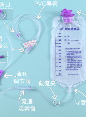 鑫德乐一次性肠营养袋肠营养液输注泵供应管路鼻饲管输注器喂食袋
