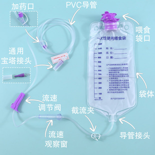 鑫德乐一次性肠营养袋肠营养液输注泵供应管路鼻饲管输注器喂食袋