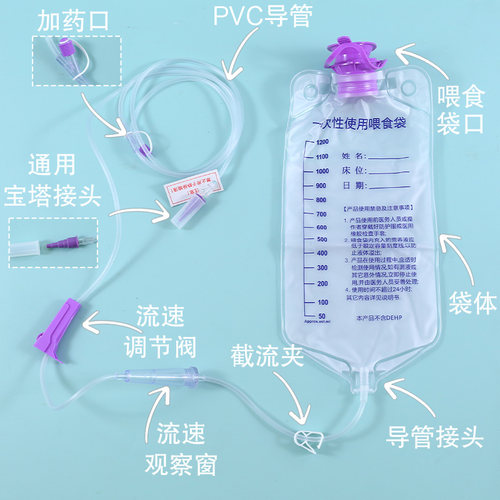 鑫德乐一次性肠营养袋