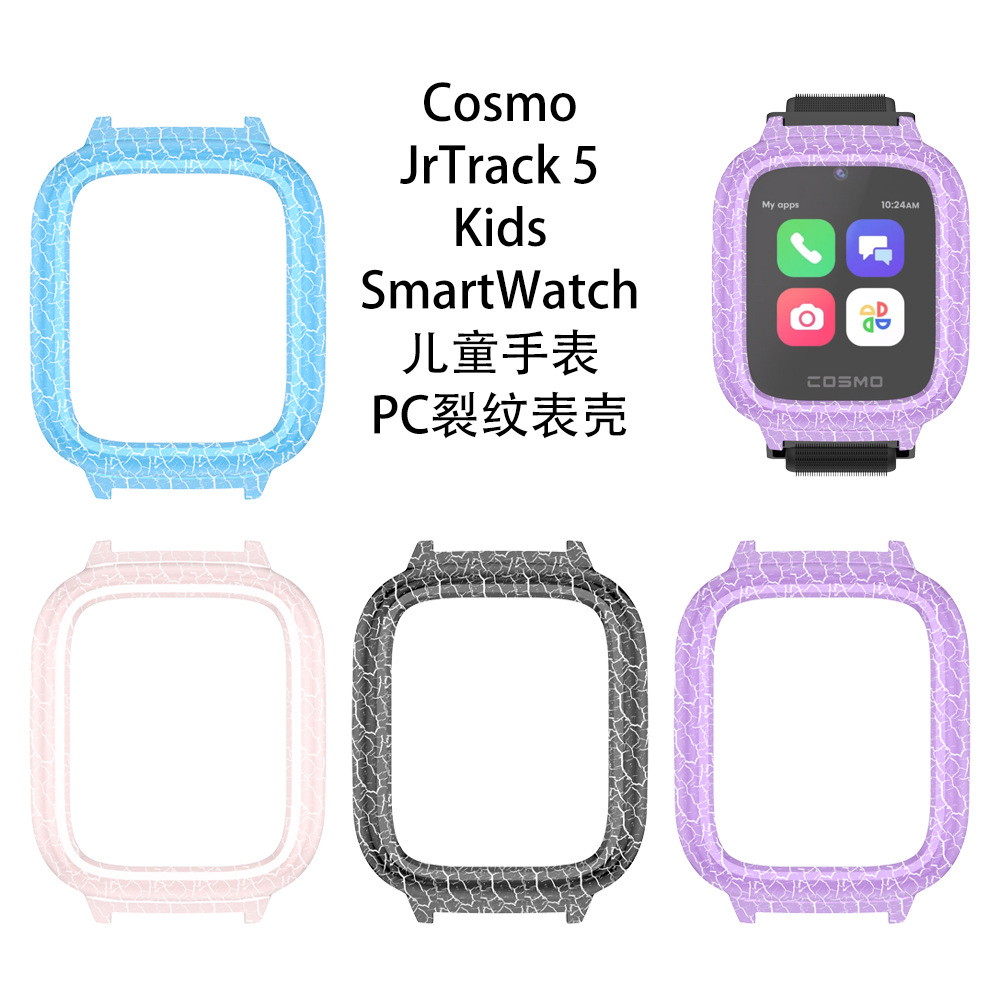 适用于Cosmo JrTrack 5 Kids SmartWatch儿童手表PC裂纹表壳防摔表盘保护套创意框