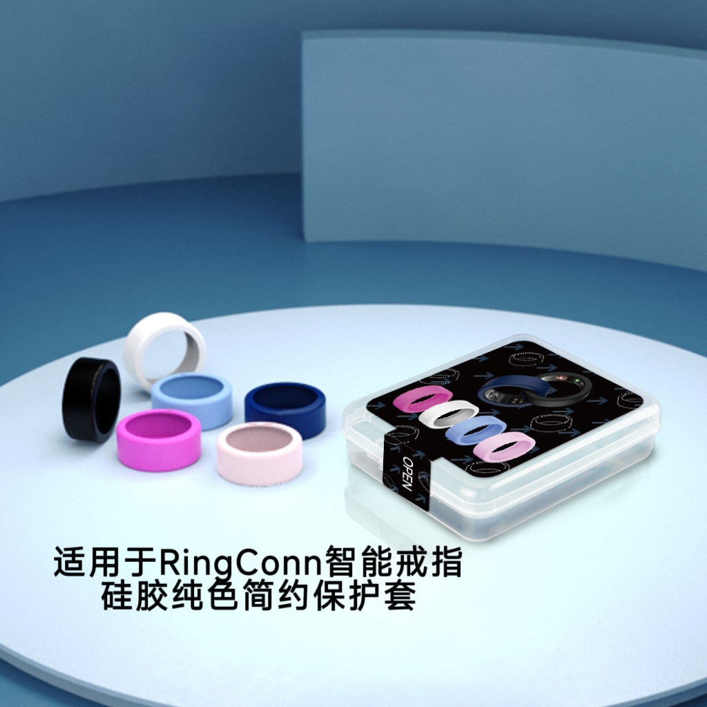 适用于RingConn智能戒指保护套硅胶纯色亮面保护套RingConn智能戒指保护套防摔防刮花保护套戒指保护圈硅胶