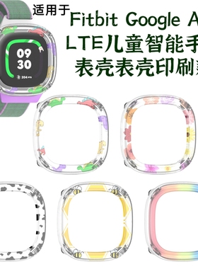 适用于Fitbit Google Ace LTE儿童智能手表表壳防摔硬壳可爱简约手表框保护套卡通