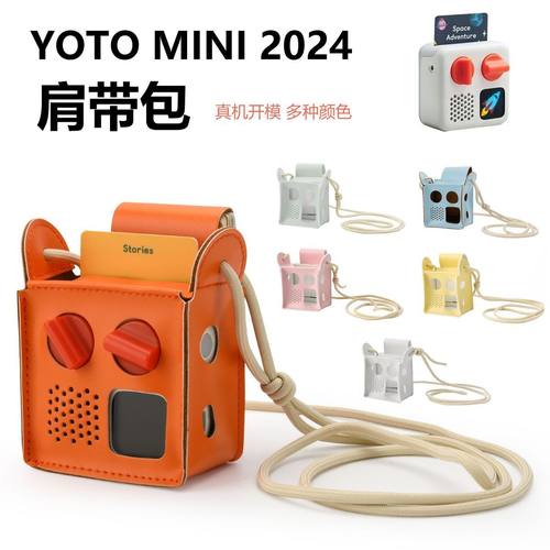 适用于yoto mini收纳包故事机便携收纳包肩带款yoto mini儿童故事机播放机保护套yoto mini插卡播放机收纳袋