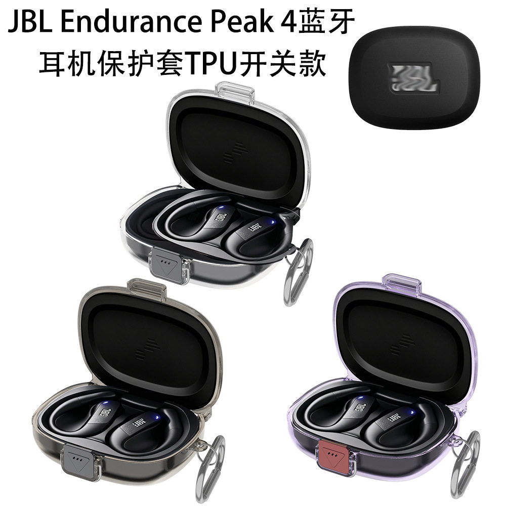 适用于JBL Endurance Peak 4蓝牙耳机保护套TPU开关款防水防尘硬壳JBL Endurance Peak 4耳机充电仓保护套