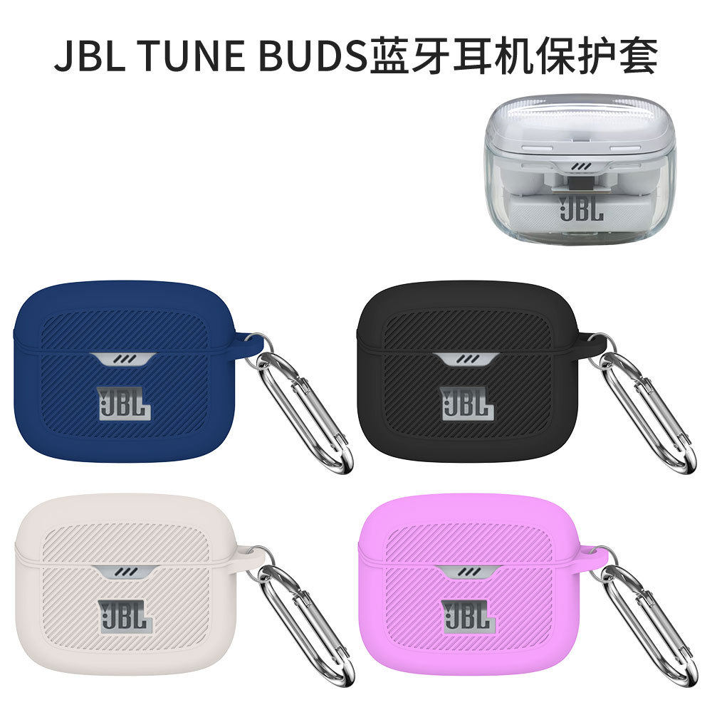 适用于JBL TUNE BUDS琉璃豆蓝牙耳机硅胶保护套收纳盒充电仓纯色防尘套JBL 琉璃豆耳机充电盒保护套防摔简约