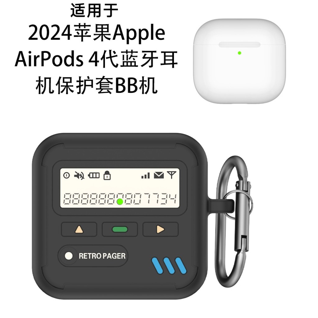 适用于苹果Airpods4蓝牙耳机硅胶保护套分体式BB机情侣可爱创意防摔软壳airpods4耳机充电盒保护套创意怀旧版
