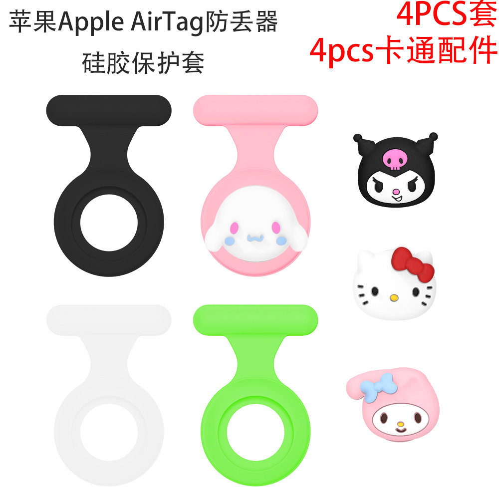 适用苹果Apple AirTag防丢器保护套儿童胸针卡扣防丢别针个性硅胶