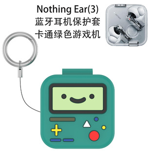 适用于2025款Nothing Ear(3)蓝牙耳机保护套硅胶绿色游戏机可爱硅胶壳新款Nothing Ear(3)无线蓝牙耳机保护套