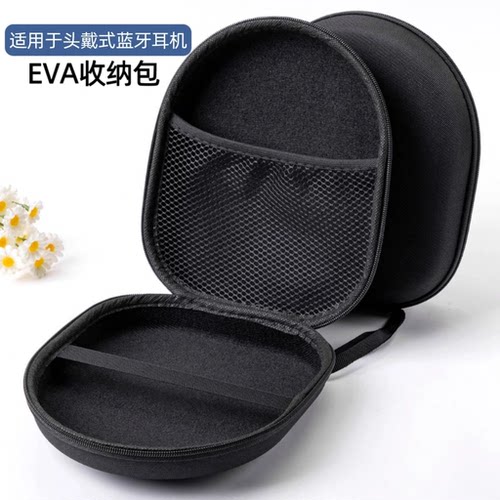 适用于倍思BH1 Lite头戴式蓝牙耳机收纳盒便携头戴式耳机收纳包耳机保护盒EVA包简约商务纯色收纳盒防摔
