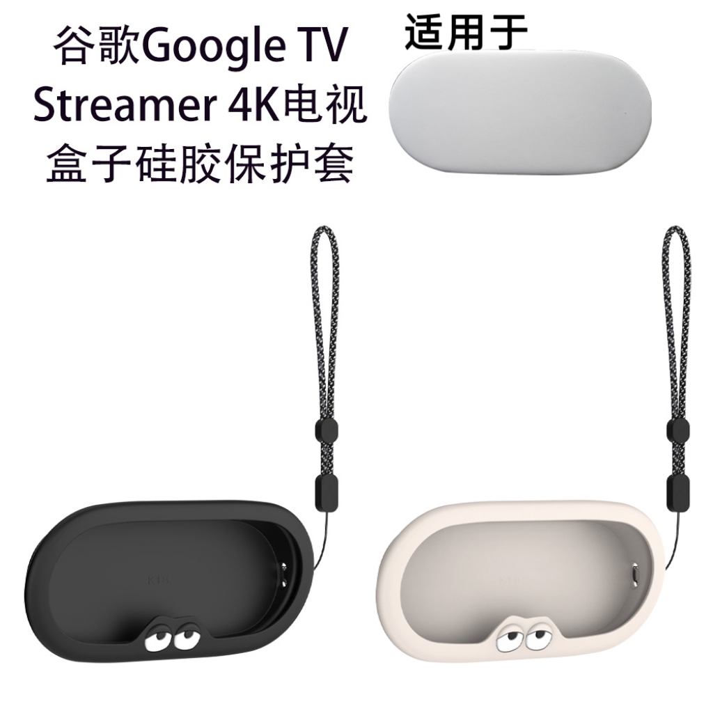适用于谷歌Google TV Streamer4K电视盒子硅胶保护套防摔防尘收纳盒纯色简约保护套