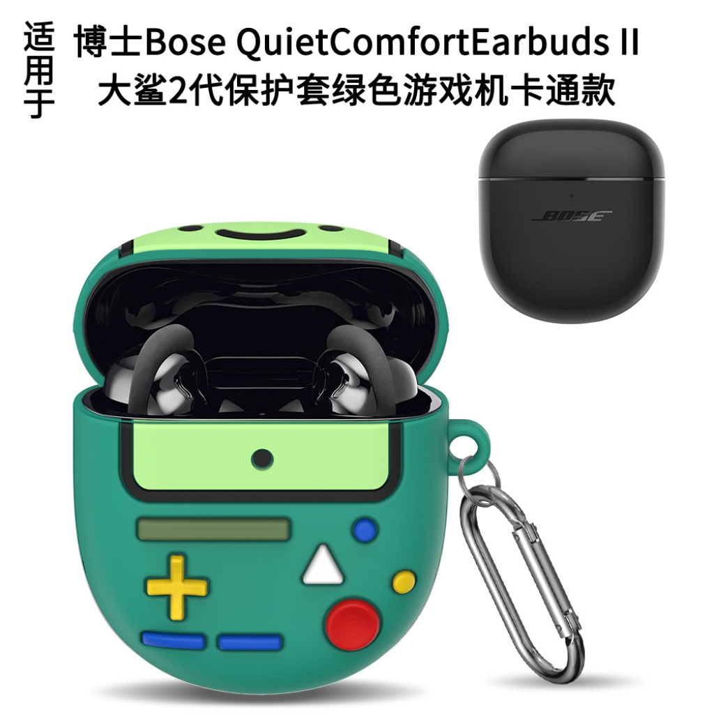 适用于Bose QuietComfortEarbuds Ultra大鲨2代保护套分体式卡通游戏机款保护套Bose大鲨2代耳机充电盒套