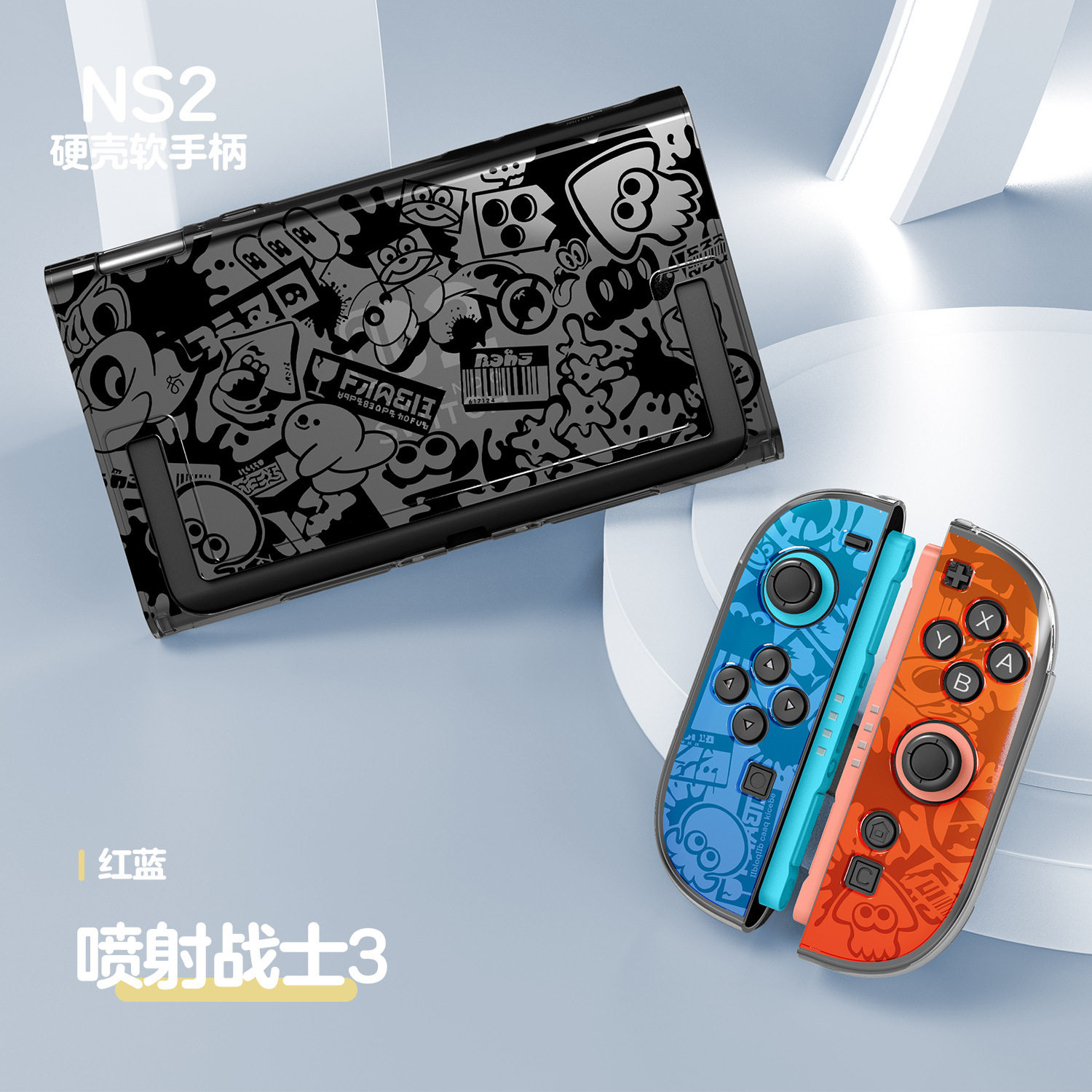 适用于任天堂Switch NS2游戏机保护壳塞尔达王国之泪硬壳软把手王国之泪保护壳创意卡通保护套