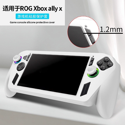 适用华硕rog Xbox ally X掌机硅胶保护壳ROG X游戏掌机全包保护套rog Xbox ally X游戏机纯色简约防摔保护套