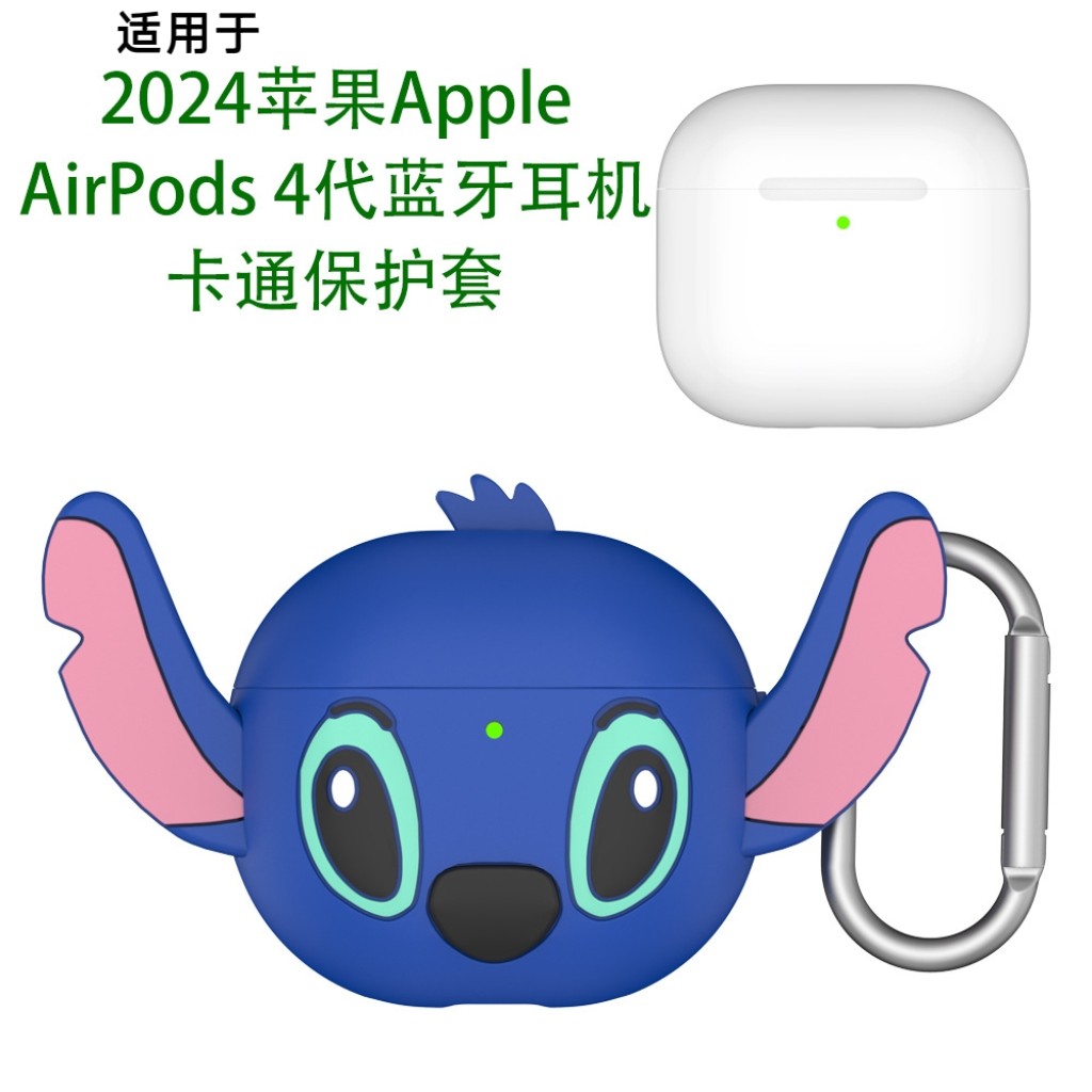 适用苹果Airpods 4蓝牙耳机硅胶保护套分体式保护套史迪仔防摔防尘壳卡通可爱airpods4耳机充电盒保护套卡通