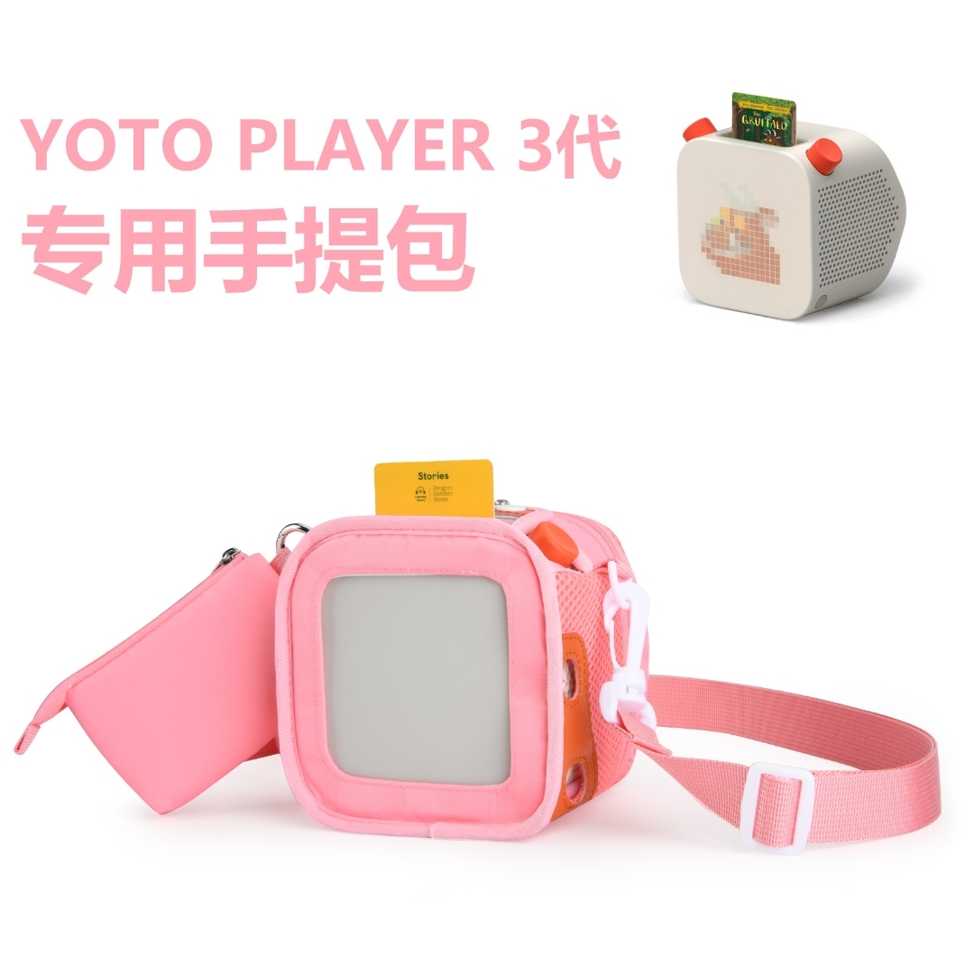 适用于yoto player3代收纳包儿童故事机便携肩袋音频学习机收纳包yoto player3代故事机保护套收纳包便携