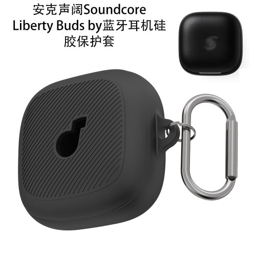 适用于安克声阔Liberty Buds by充电盒保护套纯色安克声阔Soundcore Liberty Buds by蓝牙耳机硅胶保护套