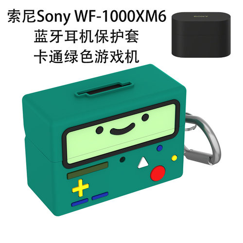 适用索尼Sony WF-1000XM6蓝牙耳机保护套分体式硅胶卡通绿色游戏机防摔软壳创意卡通保护套索尼xm6耳机保护套