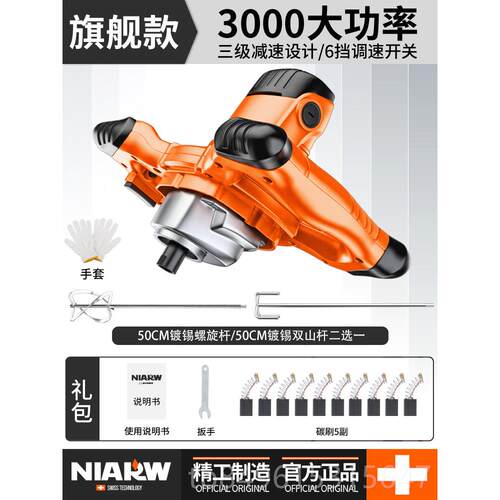 高档电动搅拌漆器商打浆打灰用机工大功率涂料业油批土粉水泥搅拌