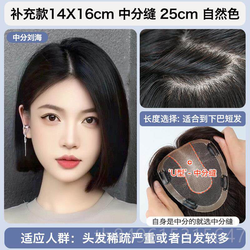 高档美禾 假发女长发发发片 头补发片真发真无痕隐形顶 遮白发假图片