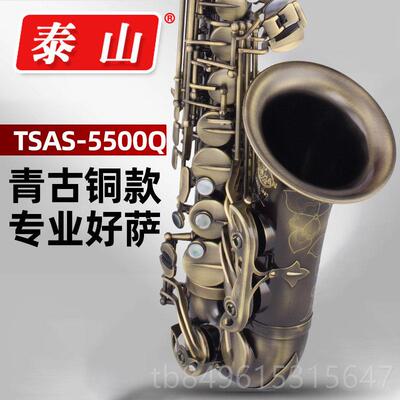高档泰山降e调中音萨克斯风乐器者人TSAS-55管00儿童初学成专业级