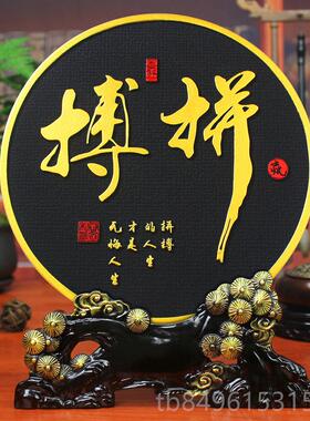 高档书房书饰柜励志摆件饰中国风艺术品创意品书办公室书桌面架装