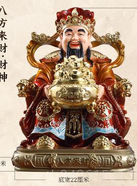 高档文财神爷佛像用供奉招财铺公家司开 业方送礼物八来财财神像