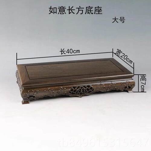 高档黑檀方长方红木底座茶佛壶奇石器盆景玉鱼缸像摆件实木底正座