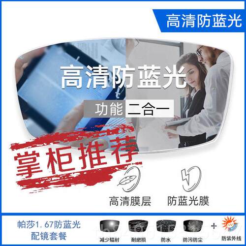 高档帕莎平光颜红眼镜框架防蓝光辐射上腮班电脑女可近配视抗素疲