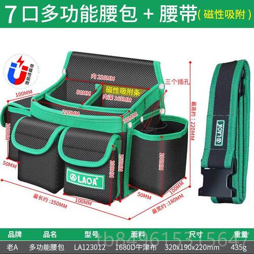 高档老A多功能挂式腰包 修电工包防水工具包电牛布简式工维具钻津