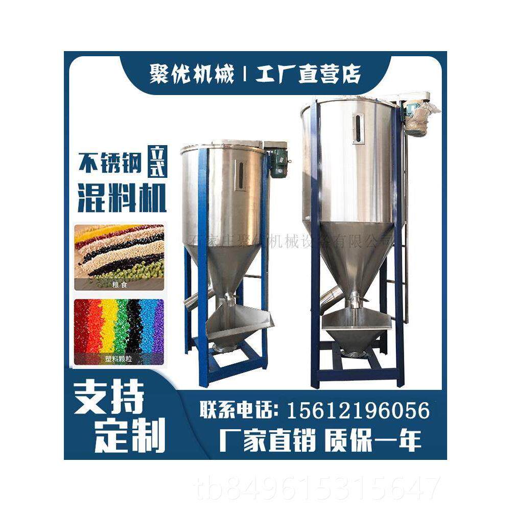 高档立式塑料搅拌机不锈钢颗烘干混加料机热拌料机pp熔喷原布料粒