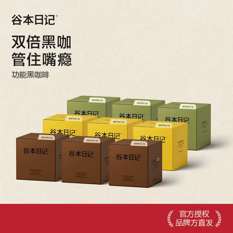 谷本日记黑咖啡早安咖冰美式咖啡粉减燃纯速溶0无蔗糖低脂正品A