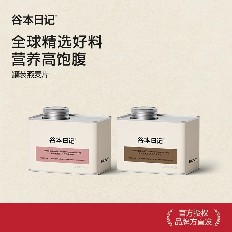 谷本日记鲜焙燕麦片~低卡代餐！										