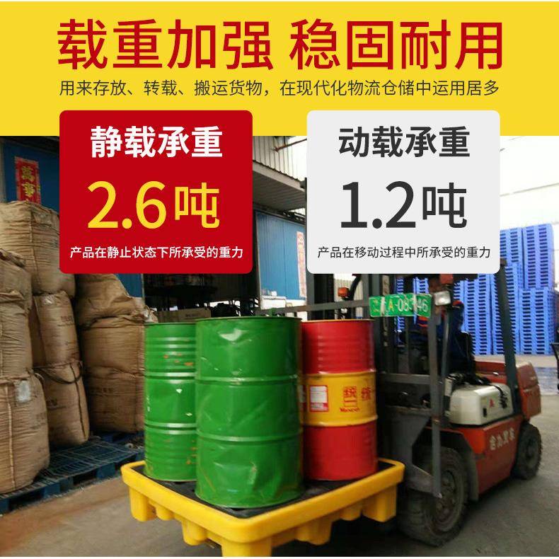 油桶托盘防渗漏塑料托盘四油桶化学品防泄漏叉车卡板盛漏危废托盘