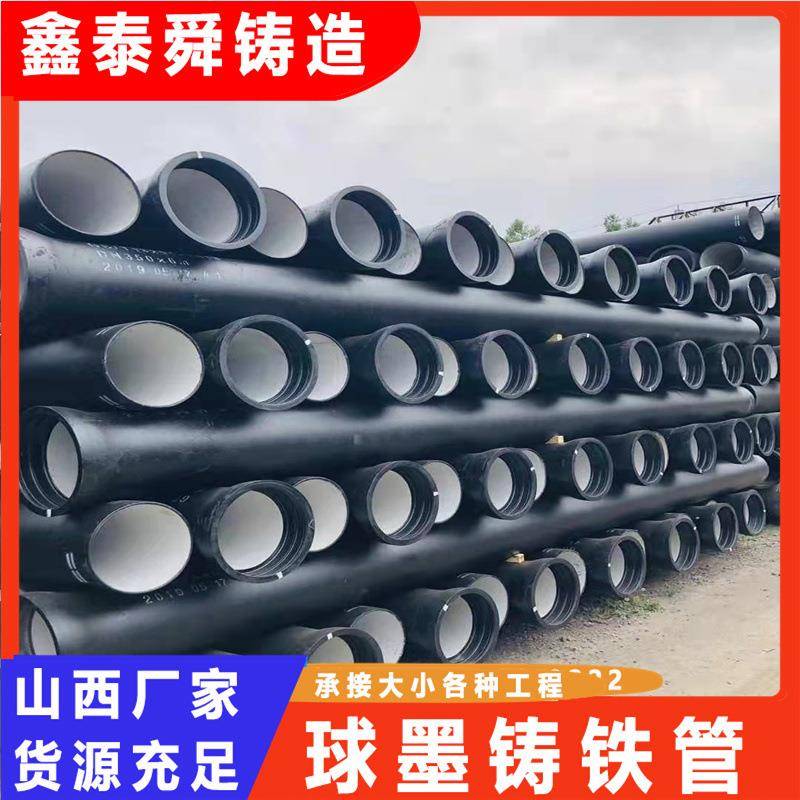 球墨铸铁管市政工程建筑排水用dn200球墨管山西球墨铸铁管
