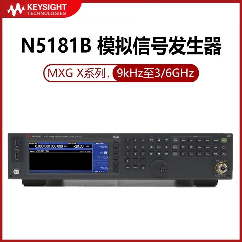 Keysight射频模拟信号发生器N5181B-503/-5066GHz