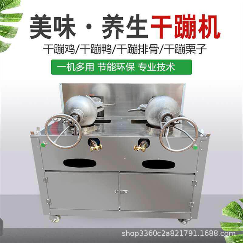 干嘣鸡机器设备新型干蹦机干崩排骨爆米花机商用干嘣板栗机双锅