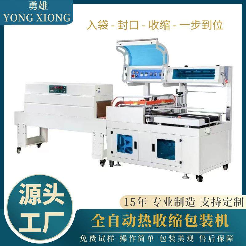 PE膜热收缩包装机矿泉水易拉罐塑封袖口式热收缩套膜机全自动封切,五金/工具,其他机械五金,淘宝优惠券,粉丝福利购,淘宝优惠卷