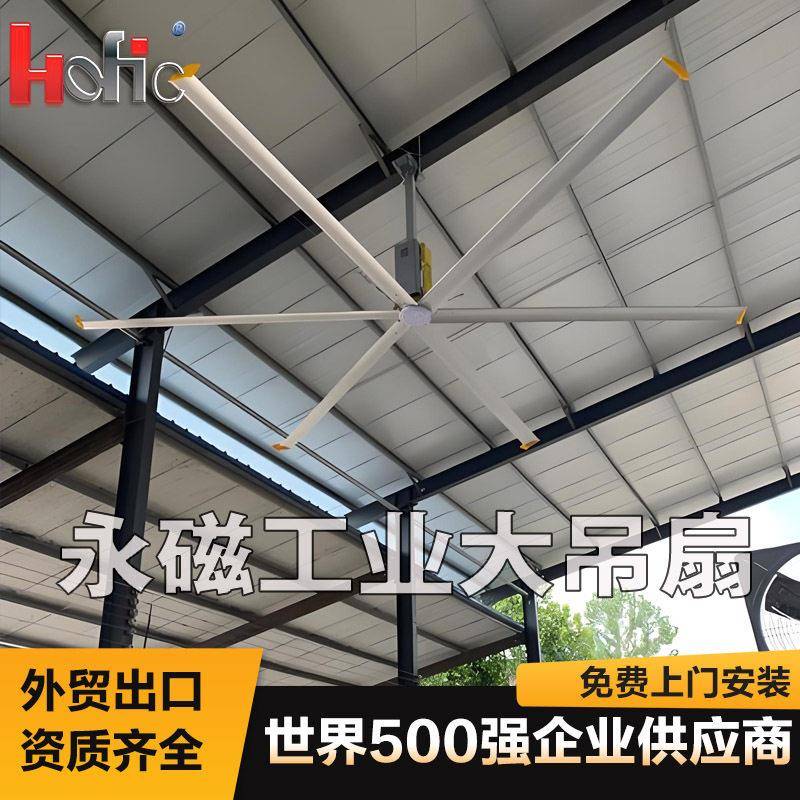工业大吊扇永磁直驱车间降温通风仓库养殖场大型节能工业风扇厂家