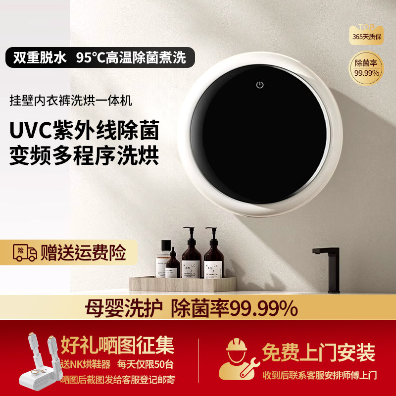 防跌落】母婴全自动洗衣机壁挂式内衣裤洗烘一体小型滚筒洗袜神器
