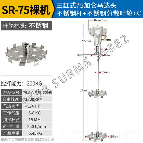 正品动SURMA气搅拌机75-125仑自动升降式油漆涂不锈钢防爆加搅料
