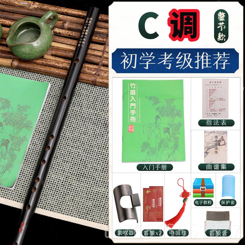 正品笛子竹笛迷你短素笛初学零基础入门小笛子乐器风学生演古奏女图片