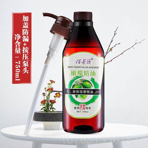 正品玫瑰精油按摩全身 通SPA推油身体按础油推背姜油刮痧基油摩油