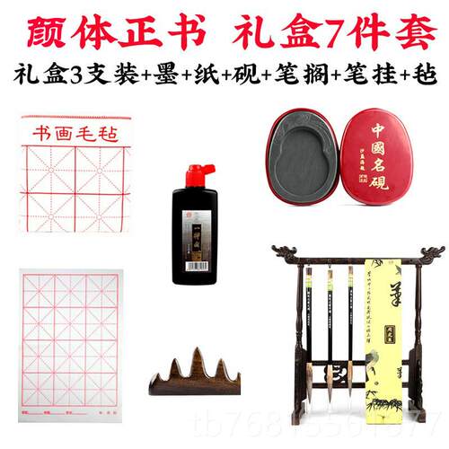 正品周虎臣兼毫毛笔装初套学者湖小楷房中楷大楷书法行书文四宝学