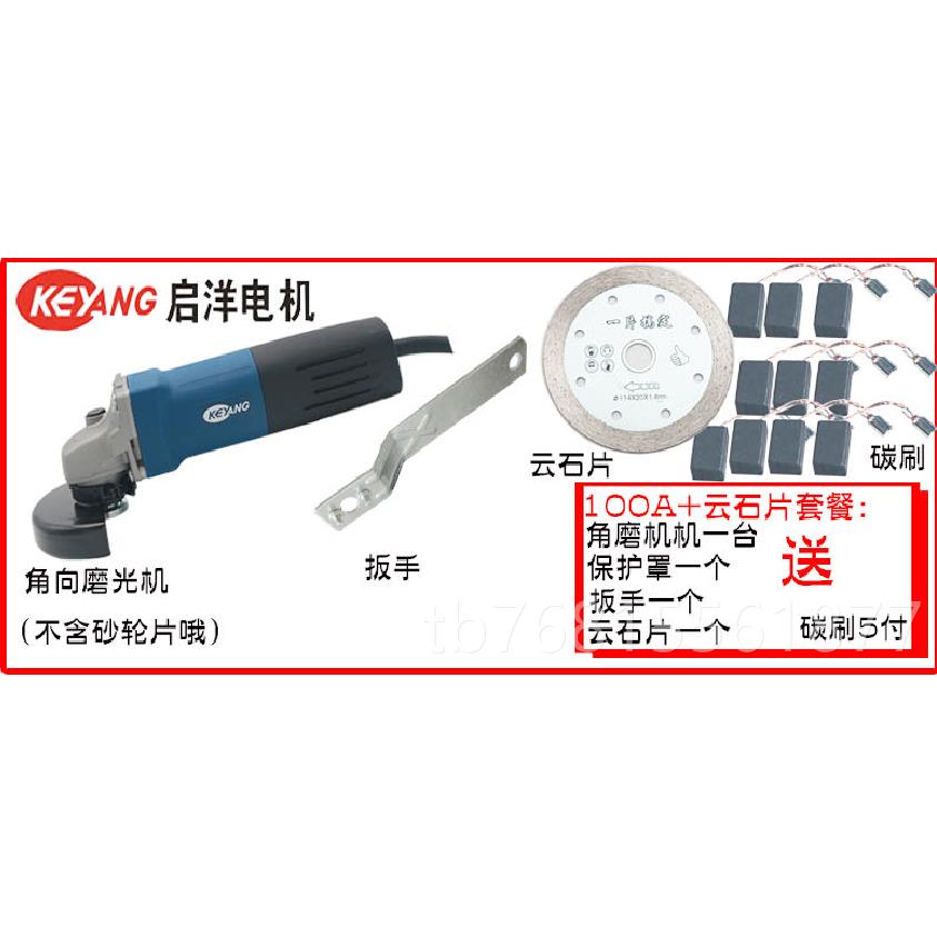 正品洋DG-100A 角磨机切割机启抛光机金属打机 工磨光机电磨动具7