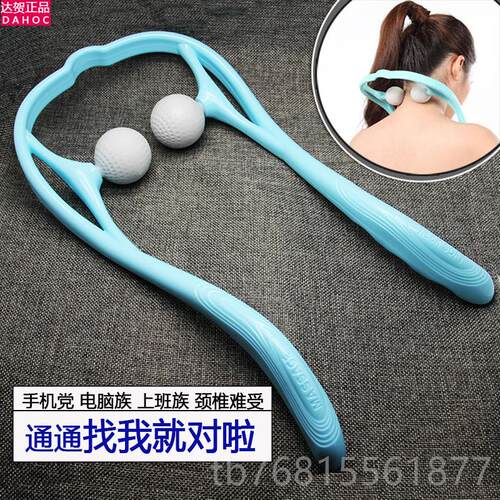 正品达贺颈 椎摩按器手球形动家用 办公室夹脖子肩颈部 按摩仪