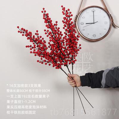 正品16叉发加密款红果财果仿真花 乔伙迁新居喜庆入装客厅摆饰设