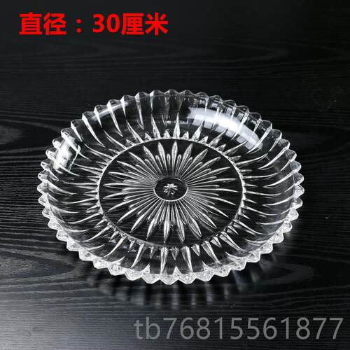 正品君子新款玻璃水果盘意太阳花形大透明圆适用KTV号酒创店欧式