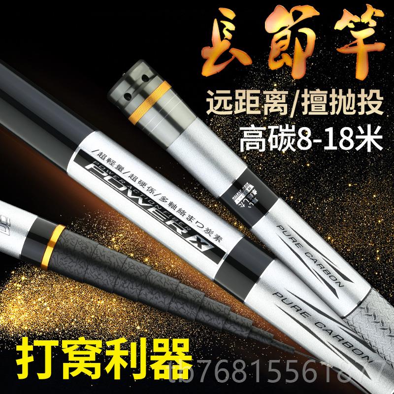 正品碳素9调超硬手竿1011/2/13传统钓鱼竿长杆打节窝竿